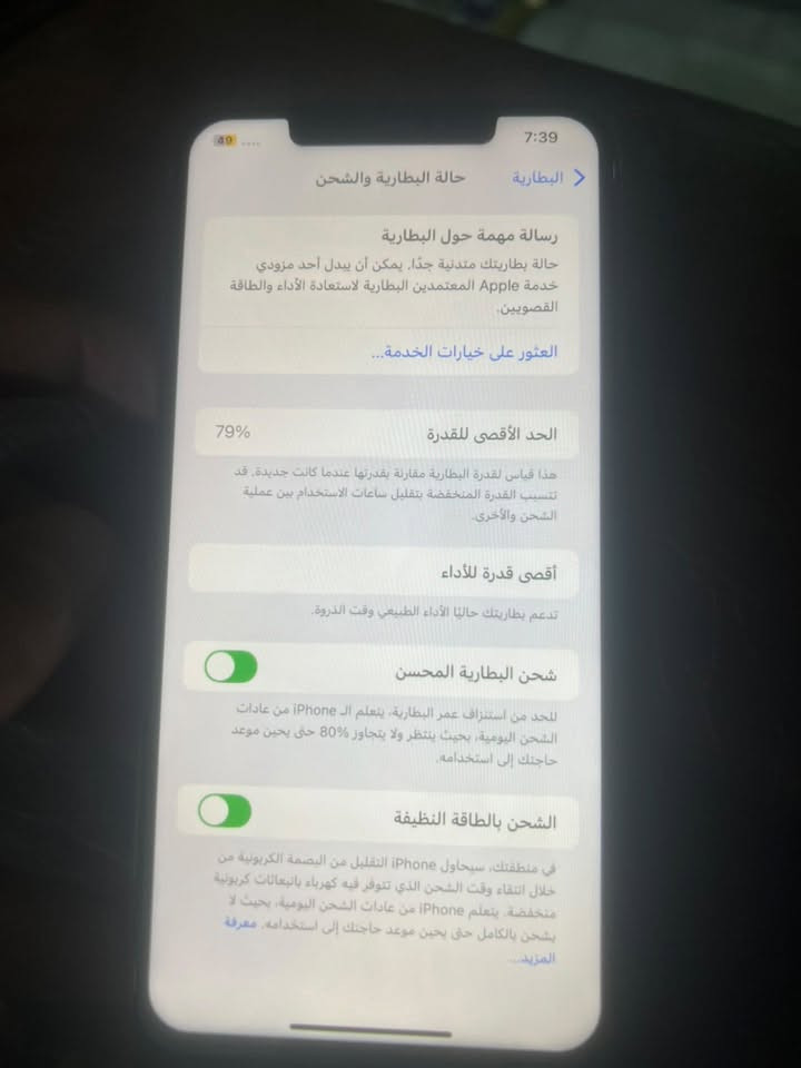 السلام عليكم ايفون اكس ماكس دبل سيم كارت بطارية ٧٩ اصليه مال شركة الجهاز على وضع الشركة دبل سيم كارت مبدل شاشة فقط فيس ايدي شغال شرط الفحص سعرة ٢٠٠ الف  مكاني ناصرية مركز 
تواصل ***********
