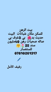 شبانات • ٣غرف • سند٢٥