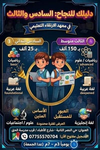 تخفيضات • حقائب مدرسية • حي النصر