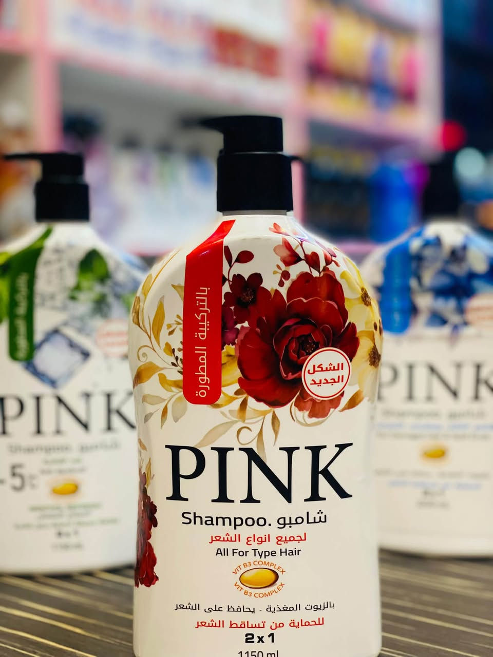 � شامبو PINK العائلي 2×1 🌸
شامبو + مكيف بمنتج واحد ✨
تنظيف وعناية بالشعر، مع روائح متنوعة تناسب كل الأذواق 🌿🌹

🔥 السعر 6,000 دينار فقط 🔥
🛍️ جملة ومفرد
🚚 متوفر توصيل لكل محافظات العراق وبغداد ومدينة بسماية بالأخص

📍 مدينة بسماية – البوابة الجديدة على اليسار، قرب إنشائية العمدة، مجاور مطابخ التركواز، صف حلاقة سنتر
📲 *********** – واتساب فقط
