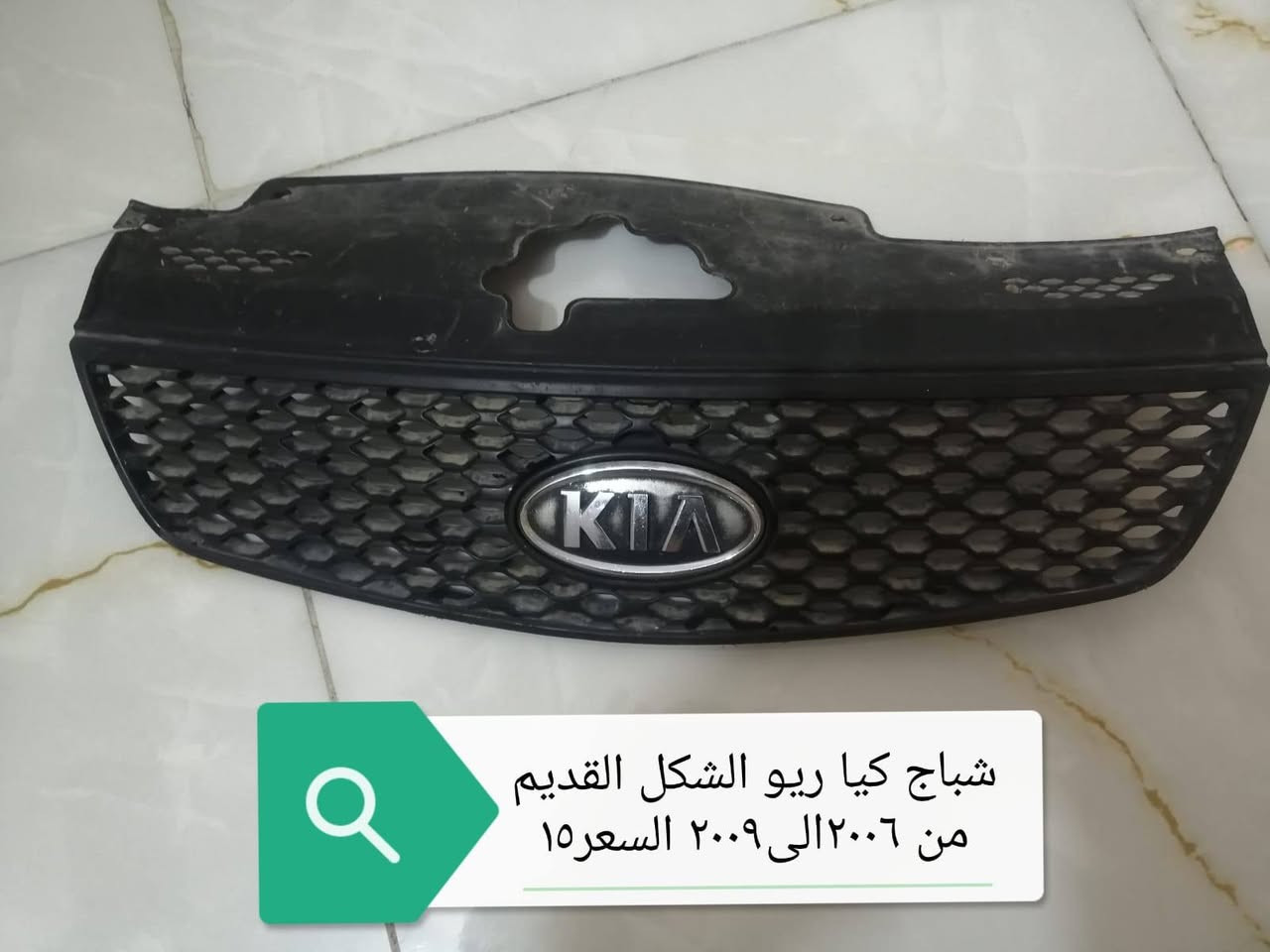 مرايات النترا • مرايات كيا ريو • مكاني ناصريه