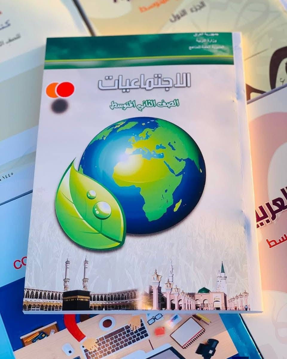 مرحبا بكم في مكتبه البراء الفرع الثاني
📌✅ نقدم لكم أسعار الكتب المنهجية لجميع المراحل و الصفوف  لعام 2026-2027

 أسعار  الكتب المدرسية 

مستعدين لتجهيز 
🟠المدارس الاهلية
⚪️المعاهد الاهلية 
للمراسلة والاستفسار ***********✅📌
للمراسلة والاستفسار ***********✅📌
للمراسلة والاستفسار التلكرام @ii9098✅📌

