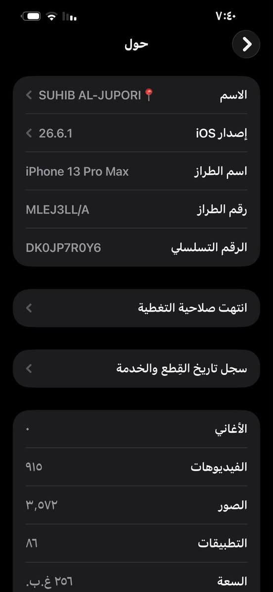 13برو ماكس
256كيكا
بطاريتة75
مكفول من كلشي 
كزازة الجهاز
فيس ايدي كلشي 
سعر 725
مكاني بغداد
الواتساب ***********
