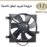 شيري تيكو • قطع غيار أصلية • الطالبية