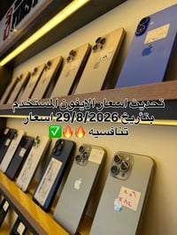 آيفون ١٦ برو ماكس • ٢٥٦ • مستخدم