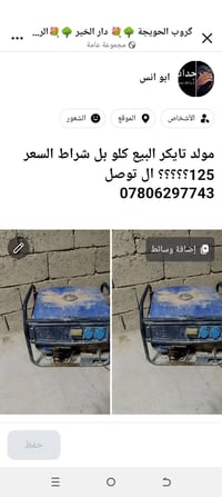 الحويجة • دار الخير • مولد