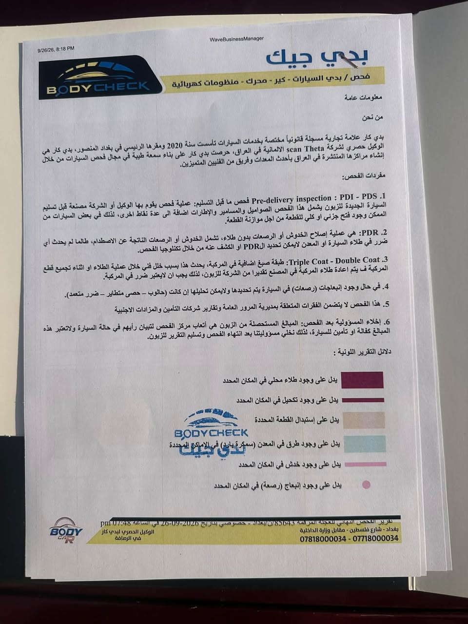 جارجر 19 • هايبرد • مكينة 6