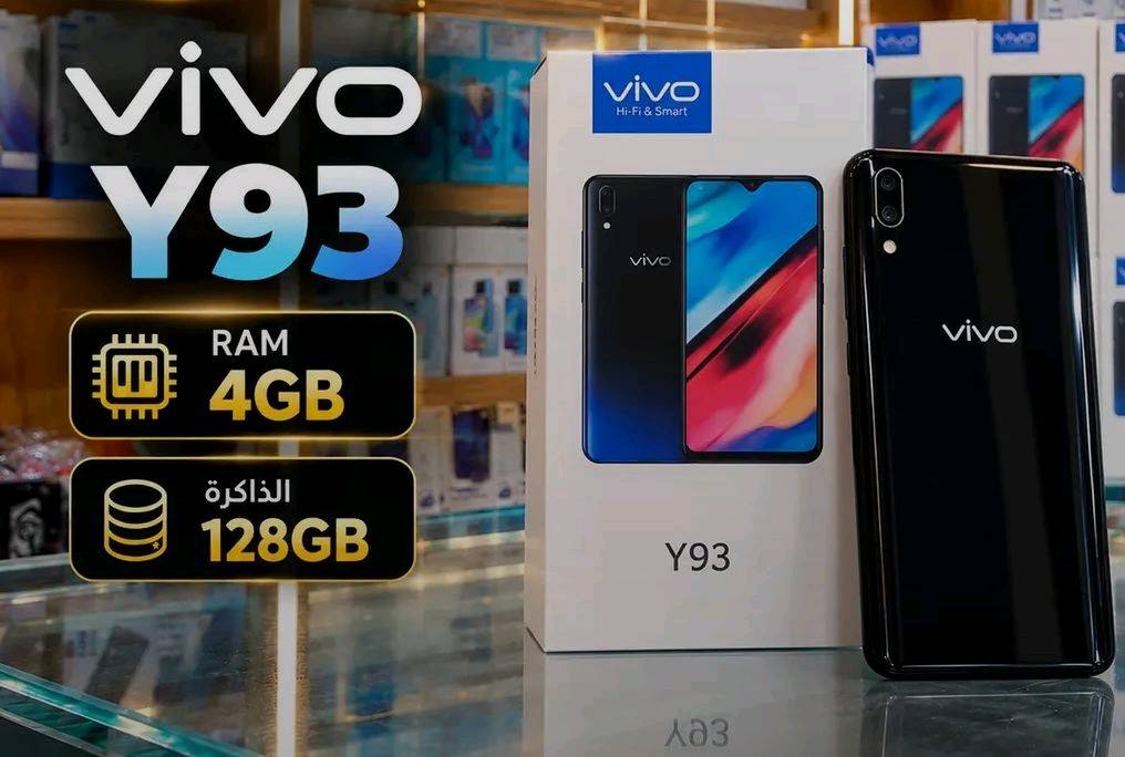 فيفو واي ٩٣ • ٤ جيجا رام • ١٢٨ جيجا