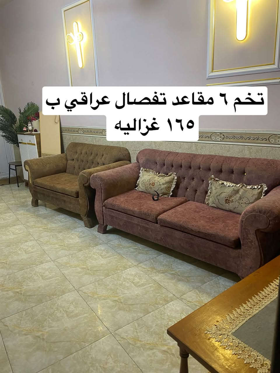 غزاليه • طقم ١٠ مقاعد • طباخ ٥ عيون