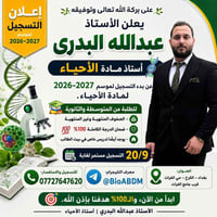 أحياء • ضمان ١٠٠% • الكرخ حي الفرات