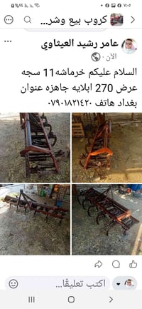 بغداد • بدون تفاصيل