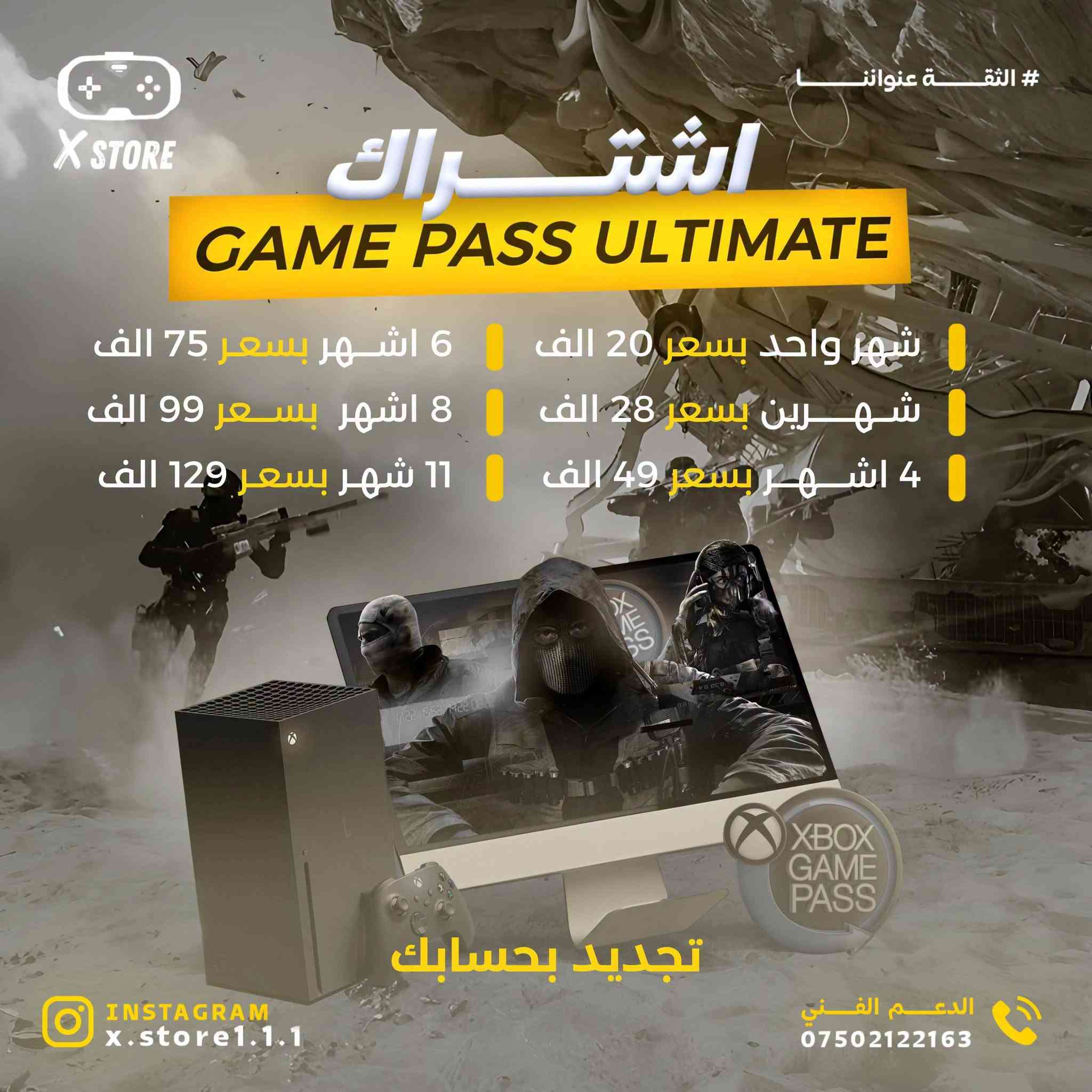 جيم باس التمت • حزمة الطاقم فورتنايت • بلايستيشن بلس
