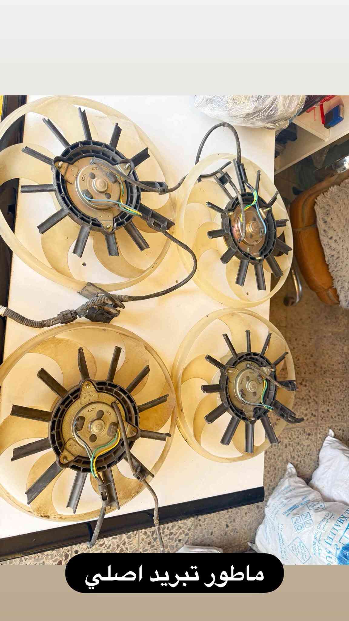 يتوفر لدينا قطع غيار نيسان أورفان /هايس تفصيخ +جديد2026/9/24
العنوان بغداد فلكة حي النصر قرب المشاتل 

يتوفر توصيل كافة أنحاء العراق 🚛

للاستفسار ***********
سعر خاص 🙏

نص مكتوب في الصور:
- تانكي نيسان عاليه ناصيه قواعد فيت بم اصلي ناصيه
- قواعد فيت بم اصلي ناصيه
- دبلات خلفيه عاليه اصلي
- يده باب سلايت داخلي عاليه +ناصيه
- حزام عالية اصلي
- سجه باب سلايت اصلي
- ماطور تبريد اصلي