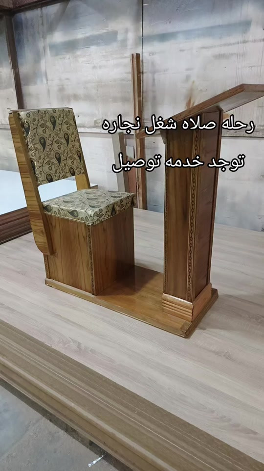 نجارة • خدمة توصيل • رحلة صلاة
