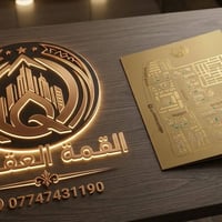 البصرة • حي النرجس • ٢٥٠م