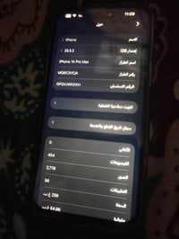 بيع مستعجل ايفون ١٤ برو ماكس الجهاز مساحه ٢٥٦ لون ابيض نظيف جدا ويدعم ...