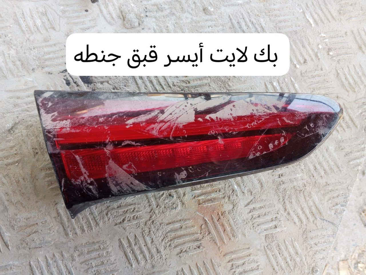 السلام عليكم غراض بيوك انكور موديل ٢٠٢٣ للبيع البيع شلع مكاني بغداد مدينه الصدر ***********

