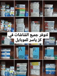 🔥 متوفر في مركز ياسر موبايل 🔥 ​عزيزي الزبون، ريح بالك وبقا بمكانك في ب...