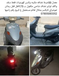 معدل ٥٠ • نضيف • سلف واكف