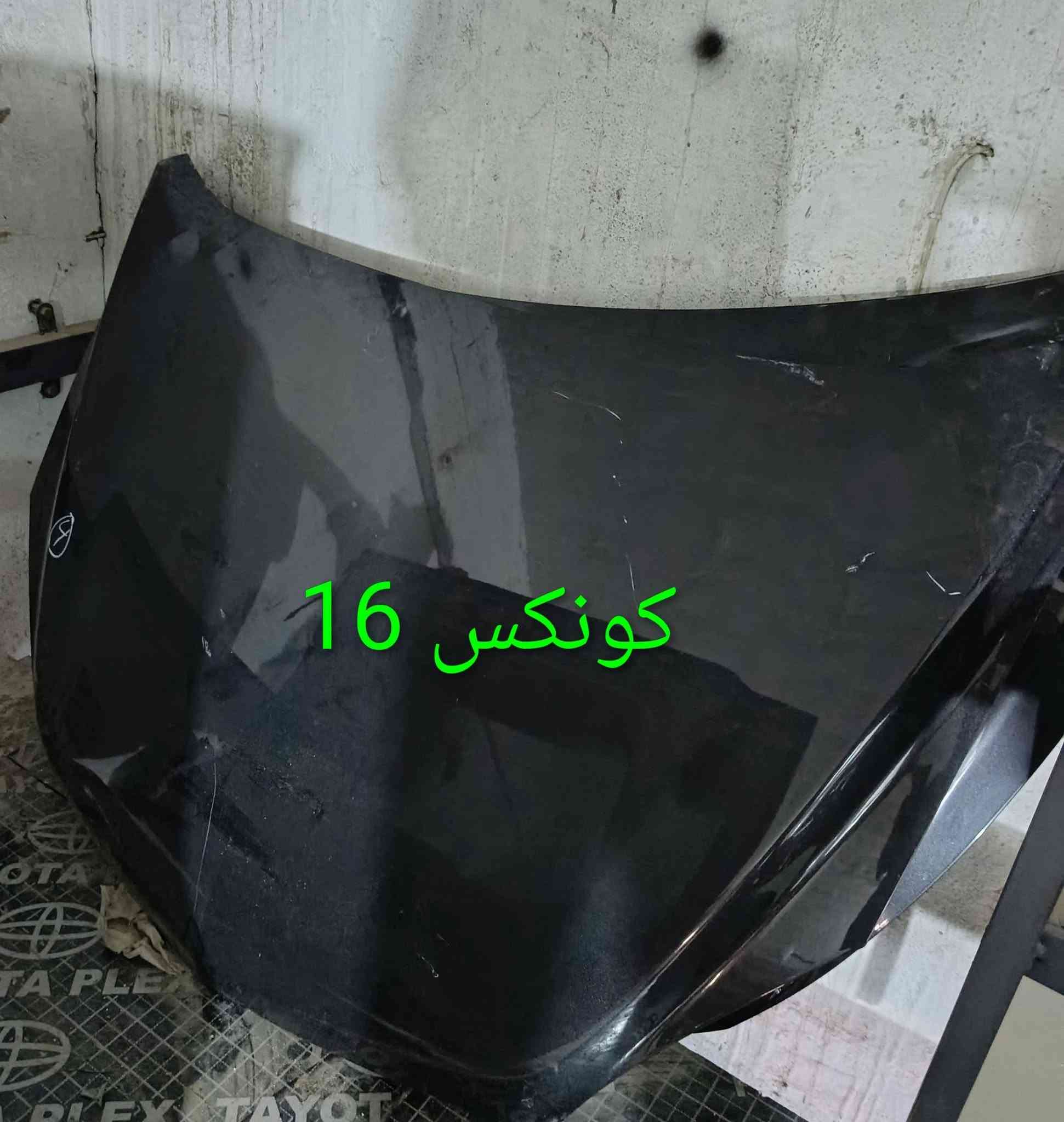 مواد كونكس ١٤-17
كربلاء - الحي الصناعي - ساحة التفحيط .تحت برج الاتصالا
*********** واتساب 
*********** واتساب 
توصيل لكل العراق
