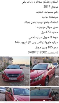 السلام وعليكم شعندك مراوس حسب القناعه نزل  نص مكتوب في الصور: - السلام...