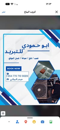 صيانة • ماكو تفاصيل