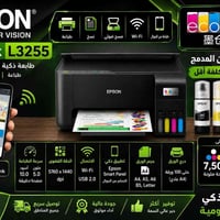 إبسون L3255 • ملون • واي فاي