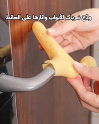 مصد باب سيليكون • واقي مقبض • حماية الحائط