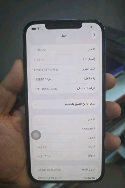 آيفون 12 برو ماكس • شاشه مستبدله • ناصريه