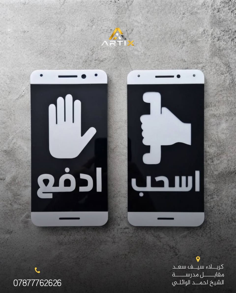 ارتكس • تصاميم حسب الطلب • كربلاء سيف سعد
