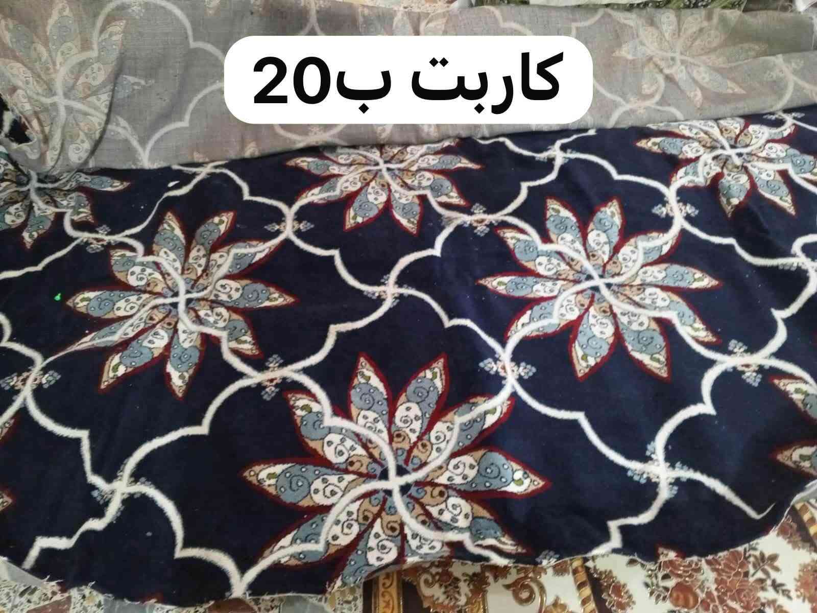 حي لعسكري • كاربت • كومودا