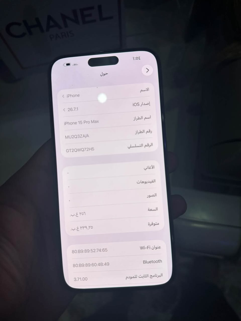 ايفون 15 برو ماكس • ٢٥٦ • بطاريه ٨٢٪
