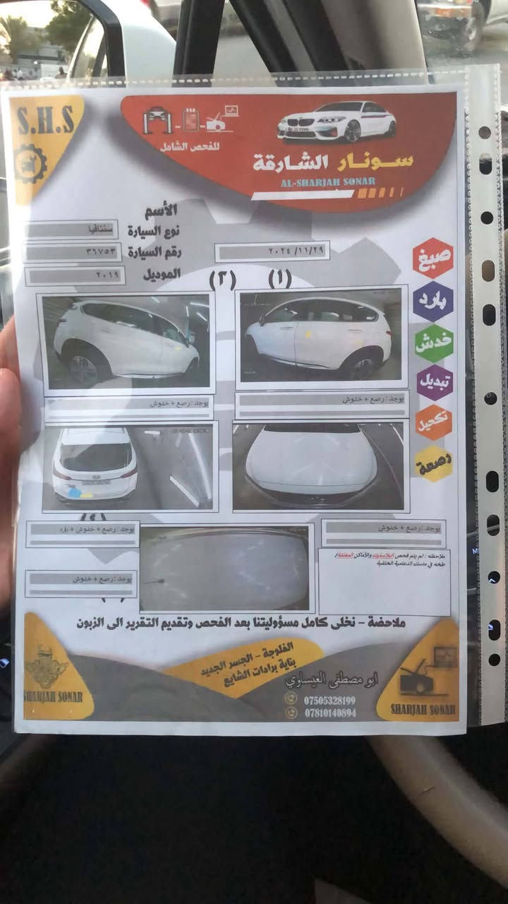 سلام عليكم
سنتافيه ٢٠١٩ رقم اربيل محرك ٢٤٠٠

كفاله عدا بارد بل صندوق خلفي حك شبر فقط 
سياره بأسمي تحويل مباشر 

سعر ٢٠٠ مجال قليل

***********

سونار مرفق بل منشور

