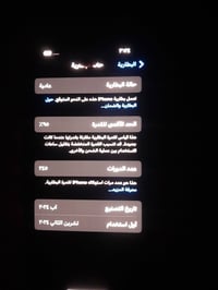 آيفون 15 • ١٢٨ • بطارية ٩٥٪
