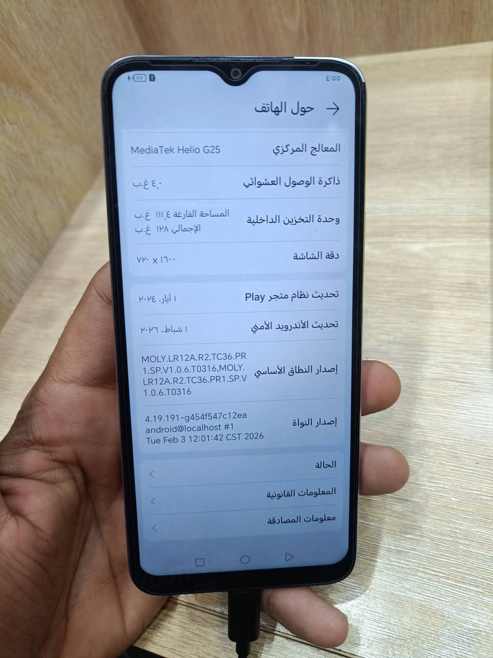 هونر x6 ذاكره 128 للبيع جهاز نضافه متوسطة جعاز ما مصلح ابد موضح بالصور بدون محلقات للبيع السعر 100
بغداد حي اور ***********
