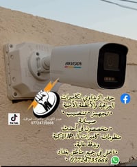 بغداد 07724735668  نص مكتوب في الصور: - حيدر الزيداوي لكاميرات المراقب...