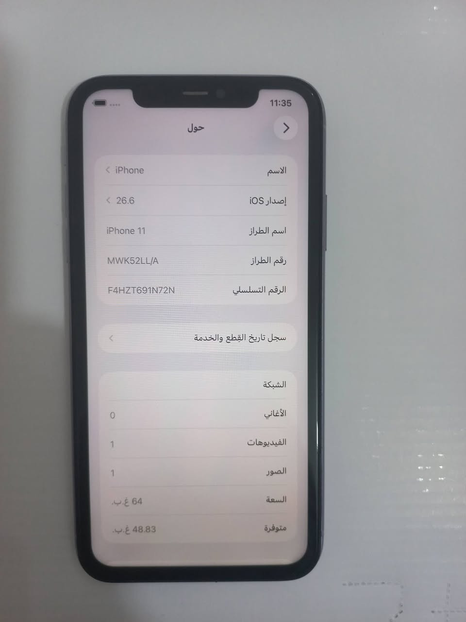 ايفون 11 عادي  شرق اوسط (مفتوح تخطي)
الباقي كله شغال كامرة وفيس ايدي شغال 
البطارية بلادي 75 
السعر ١٤٠ الف 
المكان داخل الشطرة 
*********** اتصال

