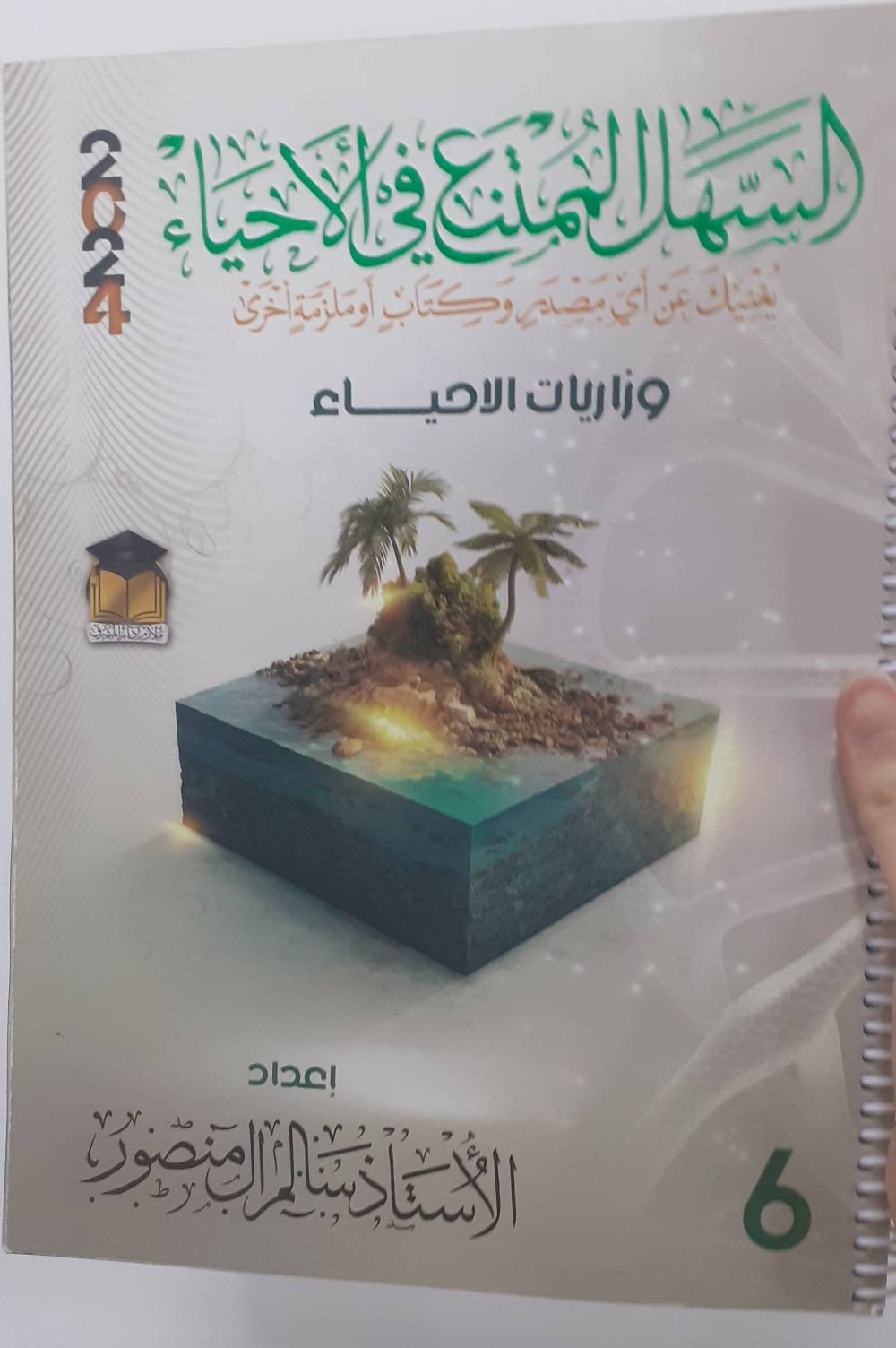 ملازم سادس اعدادي • جديدة • سعر مناسب