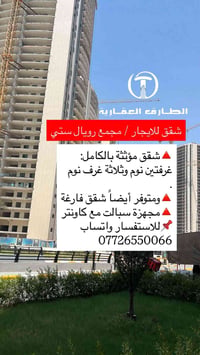 مجمع رويال ستي • مؤثثة بالكامل • غرفتين نوم