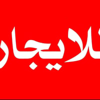 شقة للايجار • غرفتين • طابق وسط