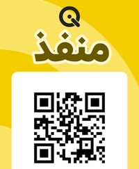 اجازه منفذ • منقذ • بغداد النهروان
