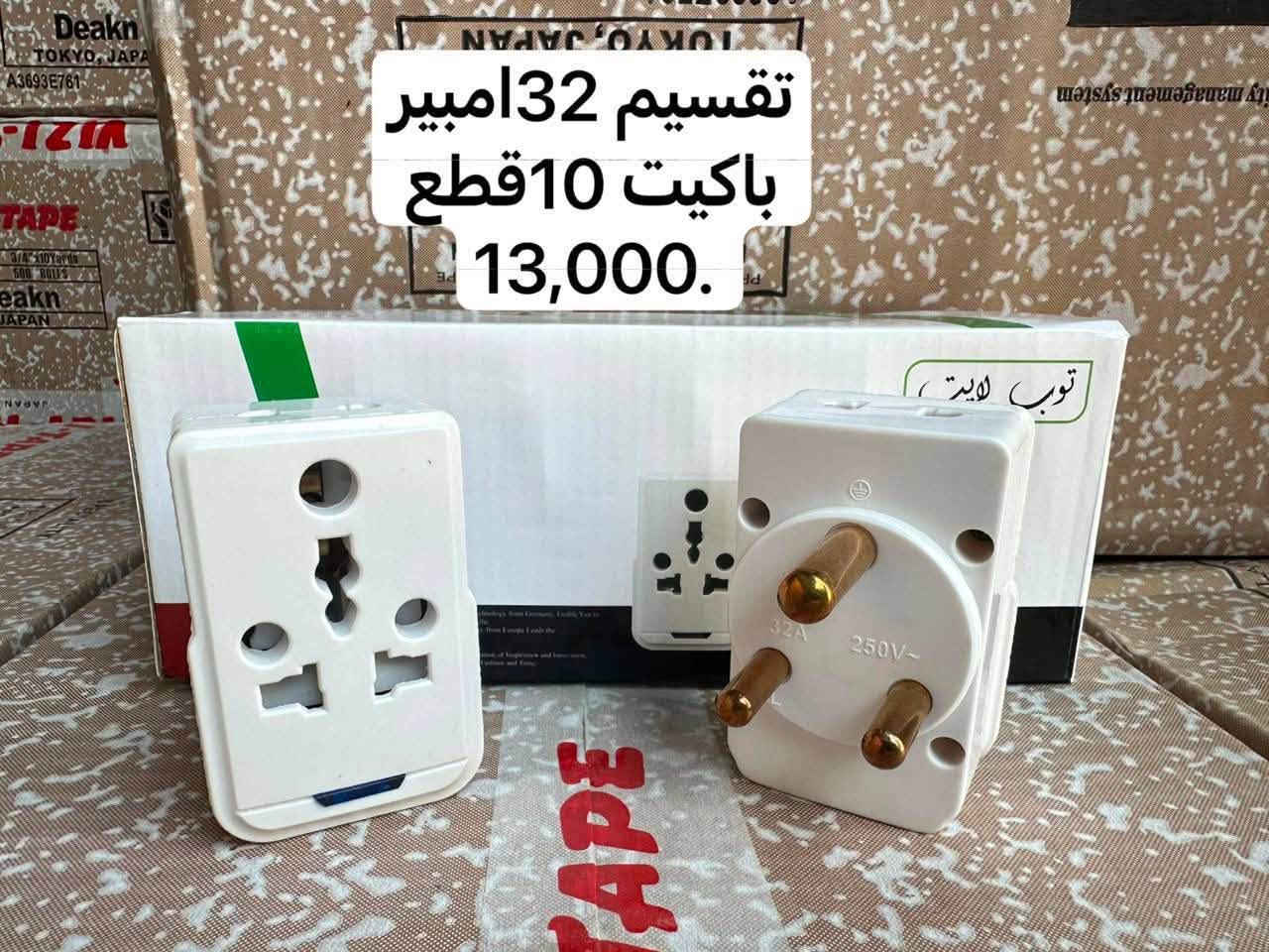 جملة ومفرد • توصيل لكل العراق • واير فلكس