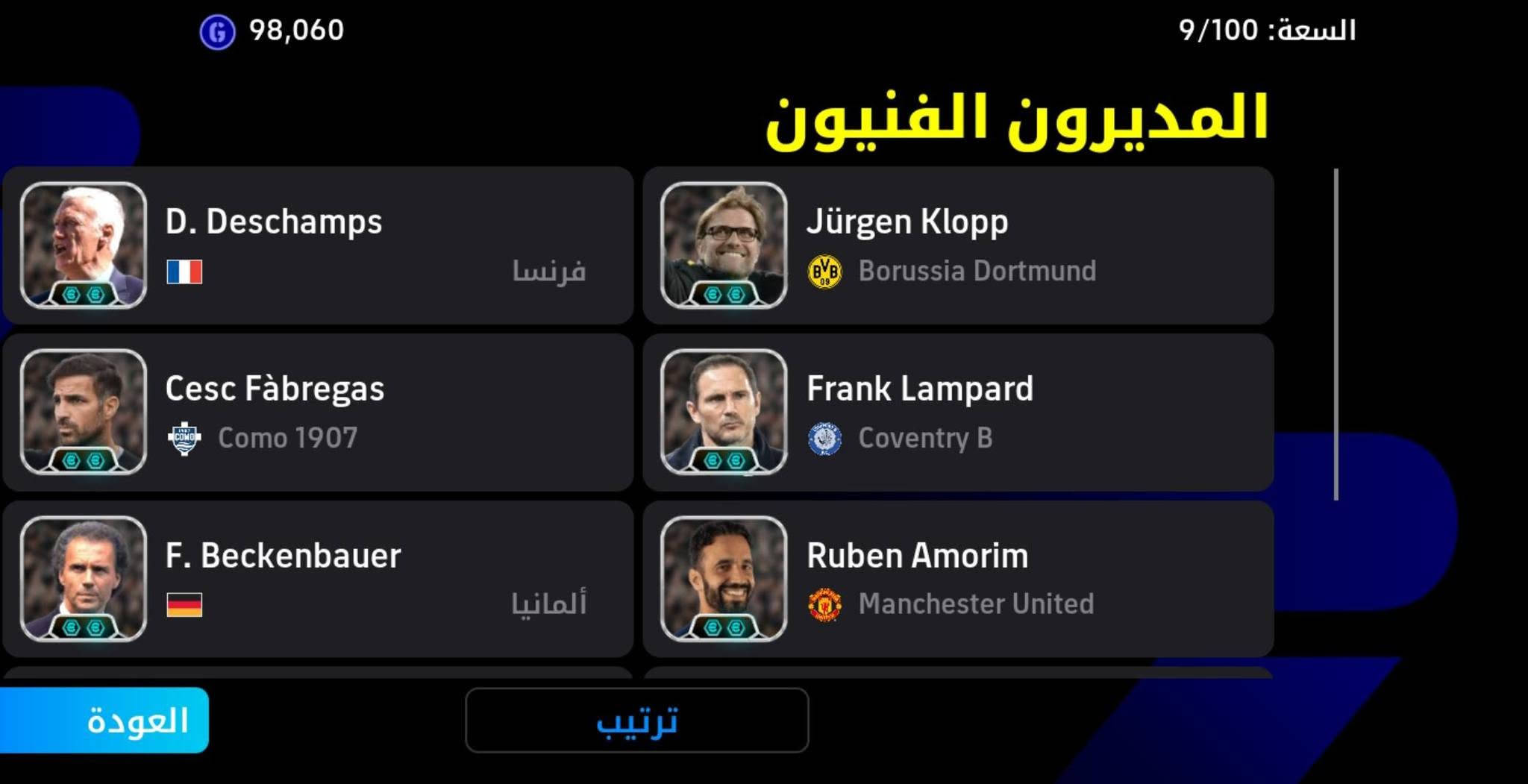 حساب بيس • قوة ٣٣٥٨ • وجه لوجه بغداد
