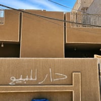 طابو ملك صرف • ٢٠٠م • العبيدي شهداء الثانية