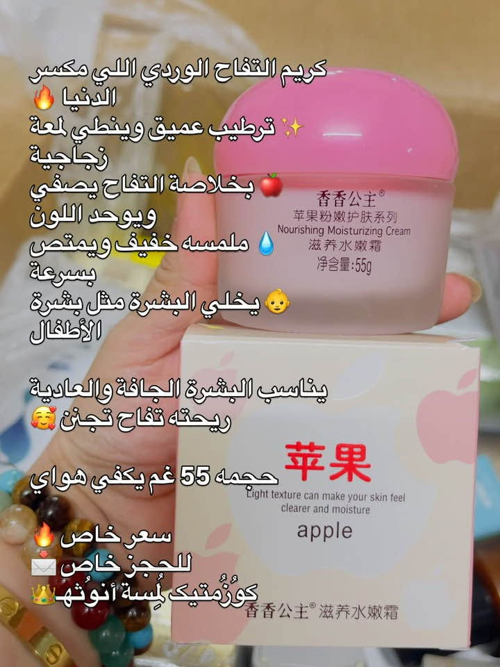 السلام عليكم 🌹🌹وصلت بضاعه 💝💖عنايه. للبشره والشعر والجسم 💕💖ومكياج اوربي 💄👄 اصليه 💎وأسعار مناسبه  🥰راسلوني وادللوا🌹🌹🌹

نص مكتوب في الصور:
- سيت الأميرات الأحمر - العناية الكاملة 👑🔥
- 5 خطوات لبشرة زجاجية صافية!
- السيت بيه:
- 01洗 - غسول منظف بعمق 🫧
- 02 - ماسك قناع للوجه ✨
- 03水 - تونر مرطب ومنعش - 💧
- 04乳 - لوشن مغذي ومبيض - ❤️
- 05防 - واقي شمس يحمي من ☀️ الشمس
- روتين كامل من A الى Z
- يبيض - يرطب - يصفي البشرة -
- ويحميها 💦
- العلبة فخمة كلش تصلح هدية 🎁
- حجمه سفر ومناسب للطلعات 🧳
- سعر السيت كامل بلاش 🔥
- للجسر خاص 💌
- كوزمتيك لمسة أنوثة 💄
- تم حبيبتي هذا النص مرتب وجاهز للنشر بهذه الطريقه: هذا الكريم يجنن يبيض البشره ثلج * كريم تبييض البشره الوردي - تفتيح ونعومة فورية * كريم Meibaishou Shuang الأصلي - 100g Brightens Skin Tone And Whitens Skin * يبيض البشره ويوحد لونها من أول استعمال ترطيب عميق ويعالج الخشونة والسواد * ريحته تجنن ونعومته مثل الحرير * مو بس للوجه.. للايدين حتى تلمع تبييض - ترطيب - نعومة يخلي ايدج بيضة وصافية تلمع سعره بلاش للحجز خاص كوزمتيك لمسة انوثه
- AMINO ACID غسول الوجه الرغوي الأصلي
- مكون من أحماض أمينية وزهرة البرتقال
- يبيض وينطي نضارة فورية
- يرطب وما ينشف البشرة
- يشيل المكياج والدهون بعمق
- رغوة ناعمة كلش وريحة تخبل
- مكوناته نباتية 100% ويناسب كل البشرات حتى الحساسة
- حجمه 190 مل - يكفي شهرين واكثر
- طريقة الاستعمال:
- ضطة وحدة وسوي مساج للوجه واغسليه
- للحجز خاص كوزمتيك لمسة أنوثه
- هذا الجل يجنن يخلي الجسم كزاز 🧡😍
- * جل فيتامين C للتفتيح - جل التقشير والتبييض الفوري 🍊✨
- جل VC فيتامين سي 💛 الأصلي
- EMWM -
- Vitamin C Translucent
- Gel - Mild Formula
- يفتح ويوحد لون الجسم والمناطق الداكنة
- بفيتامين B5 + C + أحماض أمينية
- يشيل الجلد الميت ويخلي البشرة تلمع
- تركيبة لطيفة حتى للبشرة الحساسة
- تبييض - تقشير - نعومة
- تفركيه ويطلع السواد كله كدامج 🤭
- سعره بلاش 📩
- للحجز خاص 📥
- كوزمتيك لمسة انوثه 💃
- كريم التفاح الوردي اللي مكسر الدنيا 🔥 ترطيب عميق وينطي لمعة زجاجية ✨ بخلاصة التفاح يصفى ويوحد اللون 🍎 ملمسه خفيف ويمتص بسرعة 💧 يخلي البشرة مثل بشارة الأطفال 👶 يناسب البشرة الجافة والعادية ريحته تفاح تجنن 🥰 حجمه 55 غم يكفي هواي 🍏 سعر خاص 🔥 للحجز خاص ✉️ كوزمتيك لمسة أنوثة 🌸
- سيت الجمال الكوري ZOO SON
- BIRD'S NEST PEPTIDE - بروتين عش الطائر
- السيت قطعتين:
- 1 سيروم 120ml : شد و ترطيب ونضارة فورية
- 2 لوشن 80ml : تغذية وتثبيت وتبييض
- شنو يسوي؟
- يشد البشرة ويقلل التجاعيد
- ترطيب عميق يخلي الوجه زجاجي
- يبيض ويوحد لون البشرة
- يغذي ببروتين البيبتايد الأصلي
- العلبة مالته فخمة تصلح هدية
- روتين كامل لبشرة صافية ومشدودة
- للحجز خاص
- كوزمتيك لمسة أنوثة
- هذا اللوشن يجنن يخلي البشرة كزاز 🌸😍 WEHERM سيروم الحلزون الذهبي - ترطيب ونضارة وتفتيح 🌸💛 سيروم WEHERM Snail Extract الأصلي - 78% بخلاصة الحلزون المركزة - ترطيب عميق 💧 يرطب ويغذي ويشد البشرة 💧 78% حلزون يعالج الجفاف والتجاعيد 🌸 ينطي لمعة ونضارة مثل الزجاج 💧 للوجه والجسم ويمتص بسرعة 🌸 ترطيب - شد - تبييض يخلي بشرتج صافية وطرية مثل البيبي 😍 سعره بلاش للحجز خاص ✉️ كورزمتيك لمسة انوثه 🌸
- هذا الماسك يجنن يشد الوجه ويخفي التجاعيد * ماسك شد الوجه 14 يوم - الأصلي WHSA WHSA ANTI-RIDES ماسك الأصلي - 14 - Days Anti-Wrinkle ماسك التخمير لشد البشرة يشد البشرة ويرفعها بدون بوتكس ترطيب عميق ومكافحة التجاعيد يوحد اللون وينطي نضارة فورية بخلاصة التخمير الطبيعي شد - تبييض - نضارة تلاحظين الفرق من أول استخدام سعره بلاش للحجز خاص كوزمتيك لمسة انوثه
- تنت m by ROSE الأصلي - 9.5ml
- مورد الشفايف والخدود الكوري
- ✨ لون وردي خوخي طبيعي 100%
- 💧 مائي خفيف ويثبت طول اليوم
- 👄 يورد الشفة ويبينها طبيعية
- 🌸 تكدرين تستخدميه للخدود هم
- ثابت - ما يطبع - ما يلزك
- ينطي شكل بنوتاتي كيوت كلش 🥰
- سعره بلاش
- للحجز خاص 📬
- كوزمتيك لمسة أنوثة 🌸