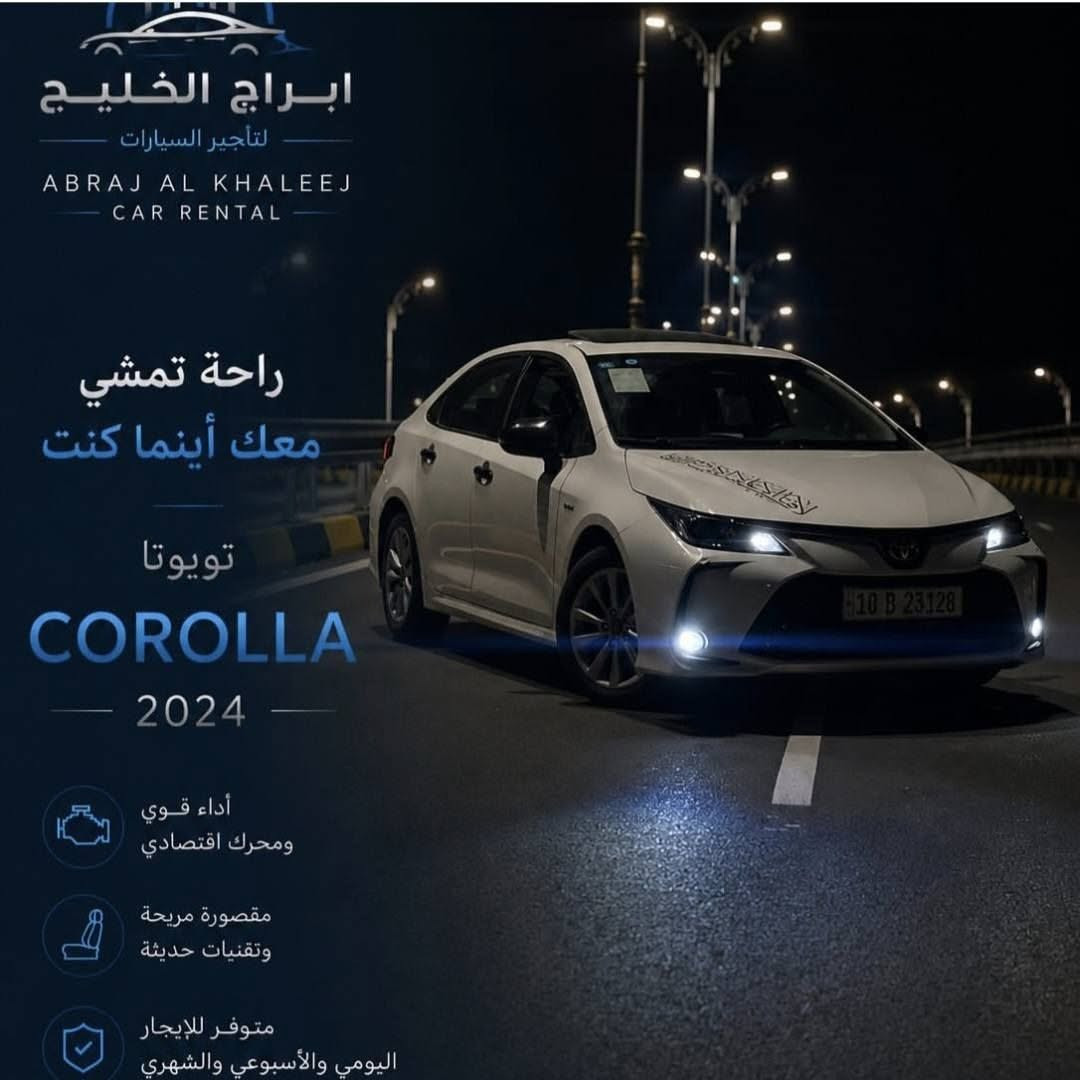 شركة أبراج الخليج لتأجير السيارات اليومية والأسبوعية والشهرية نوفر لكم سيارات حديثة ونظيفة موقعنا بابل الحله قرب مجسر الثوره ستداره لاولى بتجاه مدينه ألعاب المدهش استفسار اتصل على هذا الرقم *********** وتساب/***********
