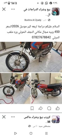 سكنر • اربعه گير • موديل ٢٦