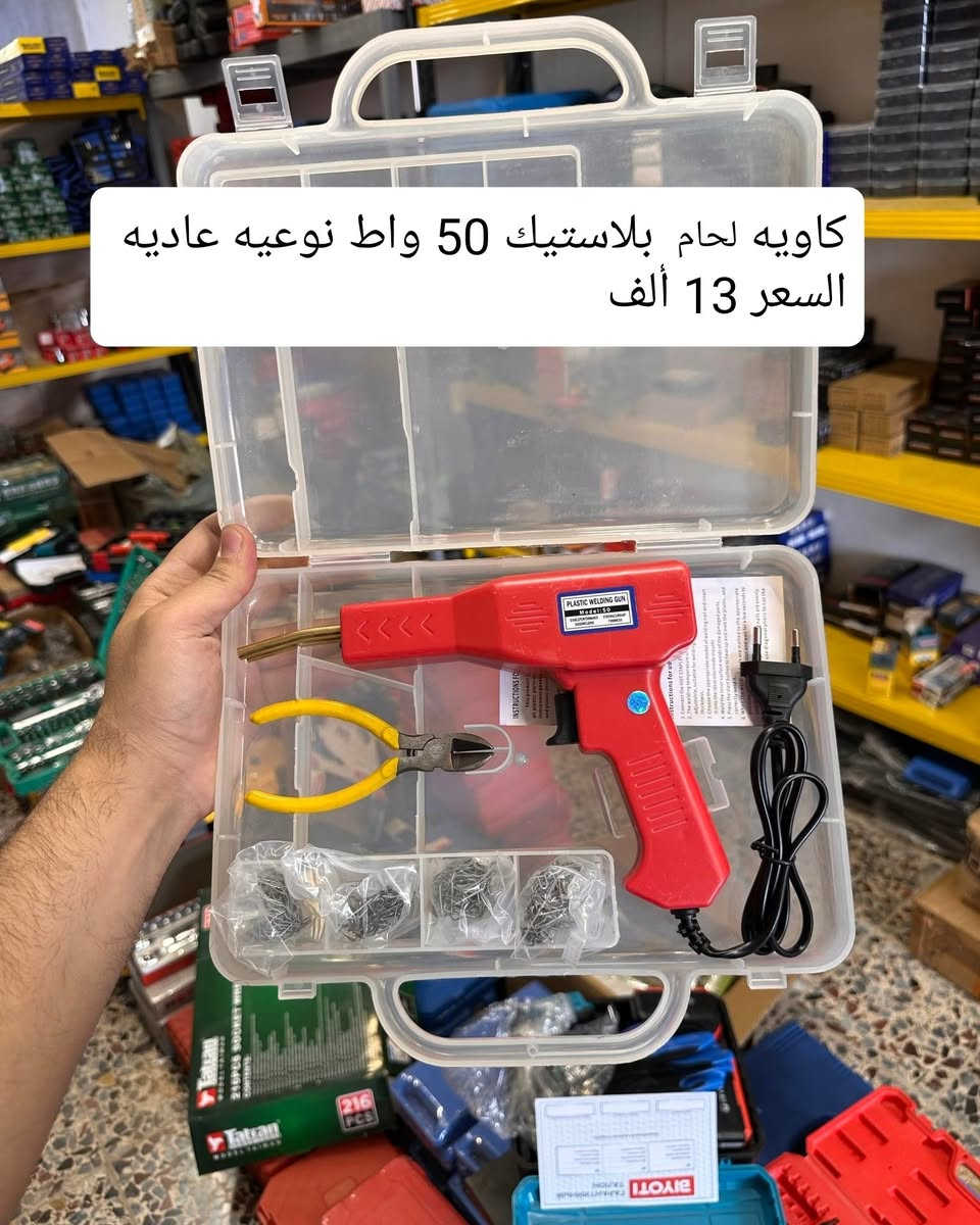 عدد يدوية • توصيل يومين • موصل الجانب الأيسر