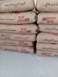 صب مركزي • صب ارضيه • القيارة