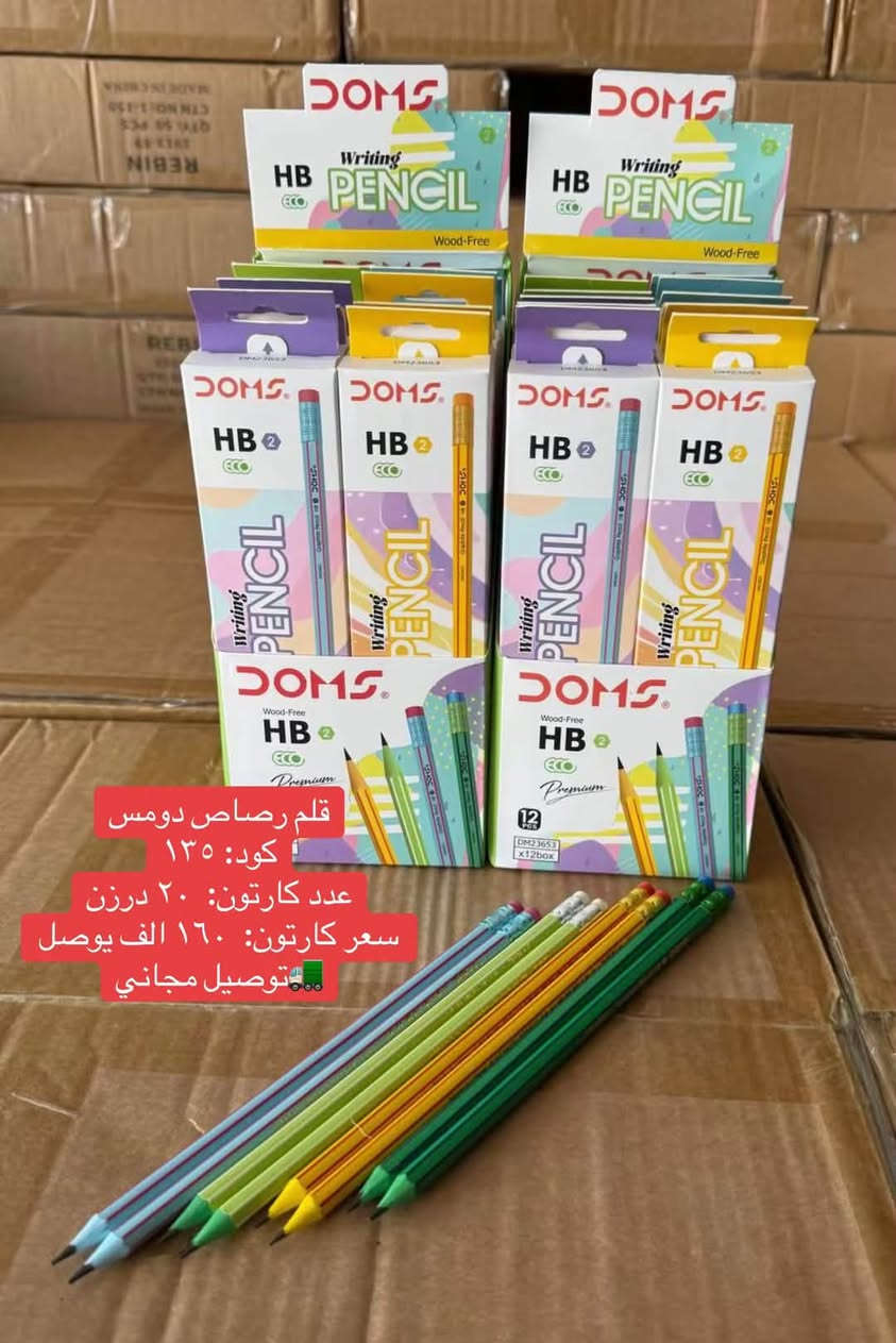 جملة فقط • توصيل مجاني • أقلام ألوان